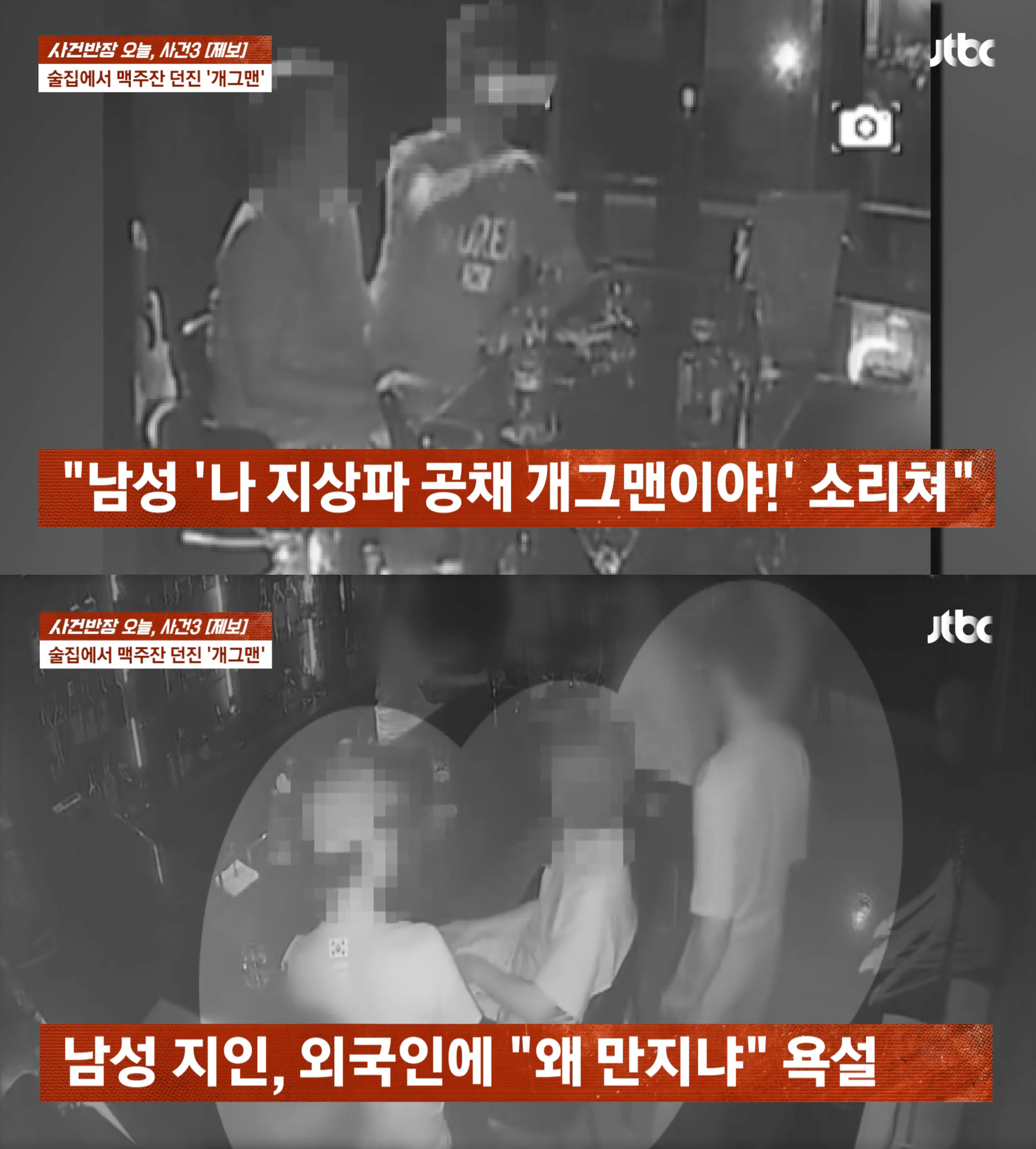"나 SBS 공채 개그맨이야!" 술집 난동 행패男…CCTV 공개에 '넌 누구냐'[이슈S]
