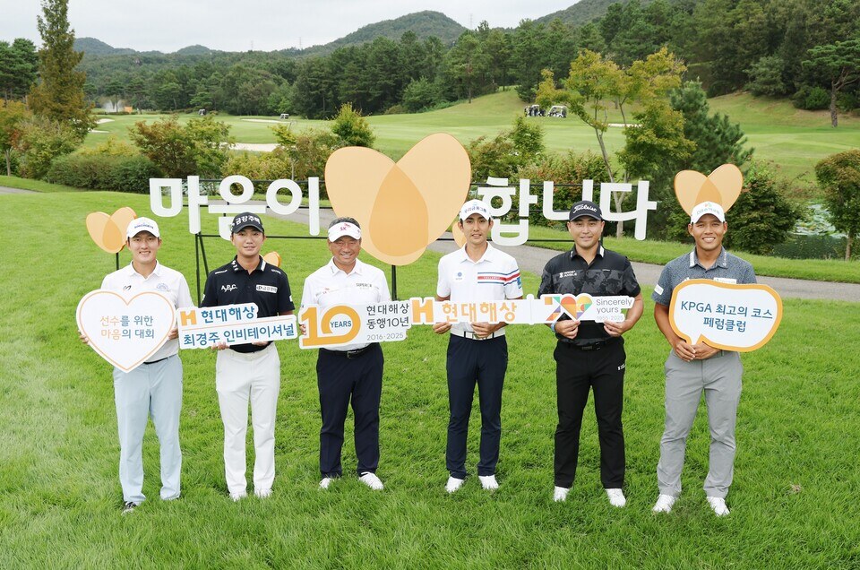 국가대표 유망주부터 시니어 강자까지…현대해상 최경주 인비테이셔널, 세대를 잇는다