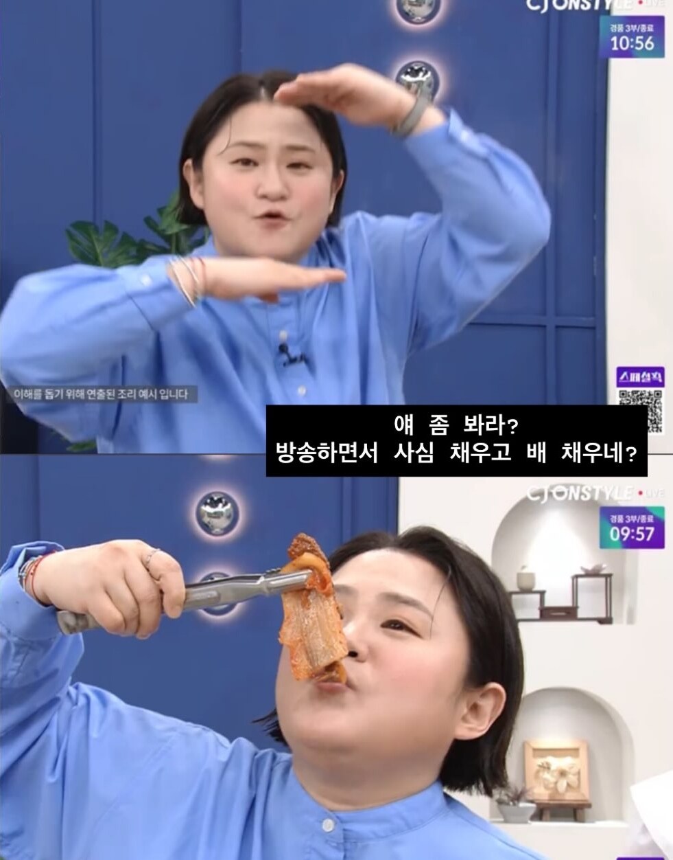 "다이어트 덧없다"던 김신영, 홈쇼핑 갈비 먹방까지…"사심 채우고 배도 채우고"