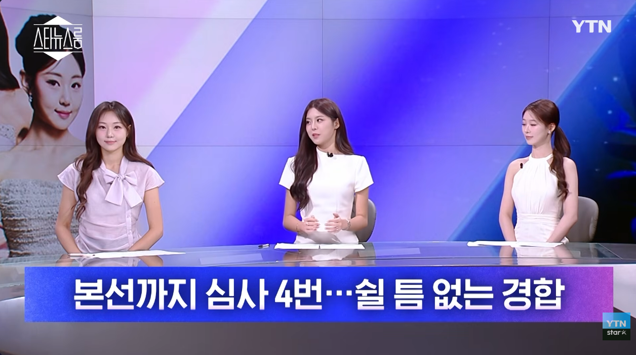 ▲ 왼쪽부터 오수민, 우서윤, 이민솔. 출처| 'YTN star' 유튜브