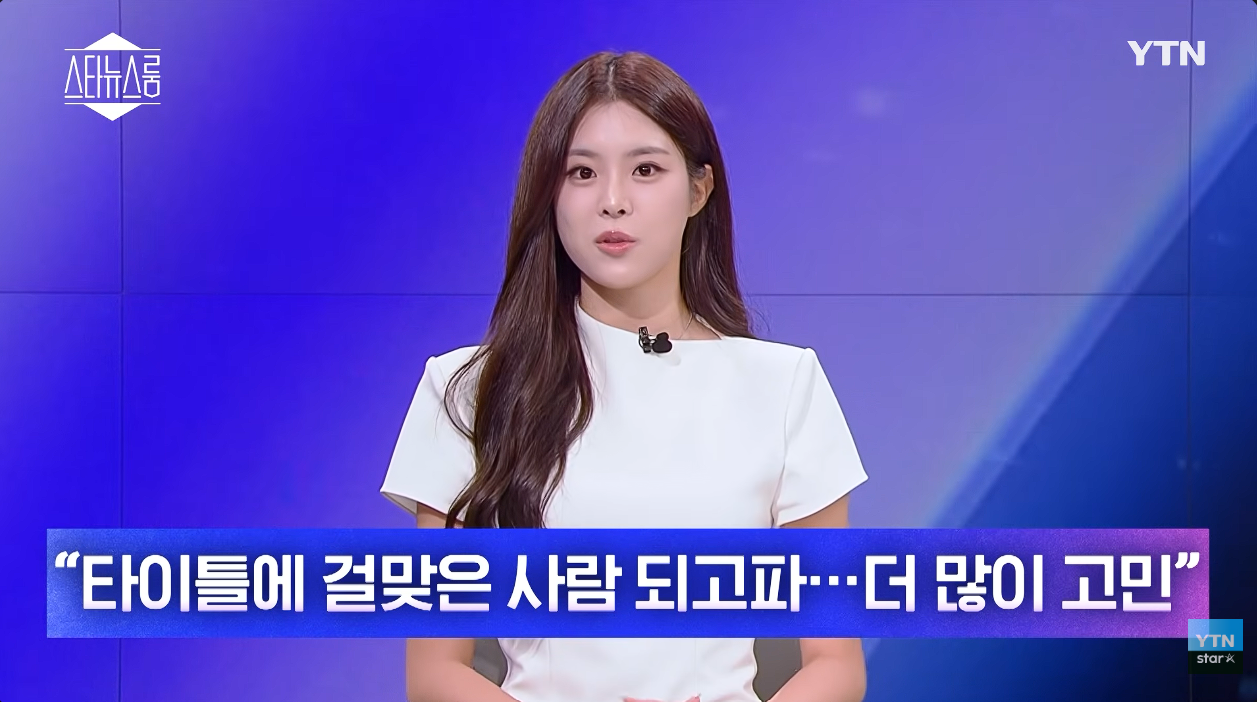 ▲ 우서윤. 출처| 'YTN star' 유튜브