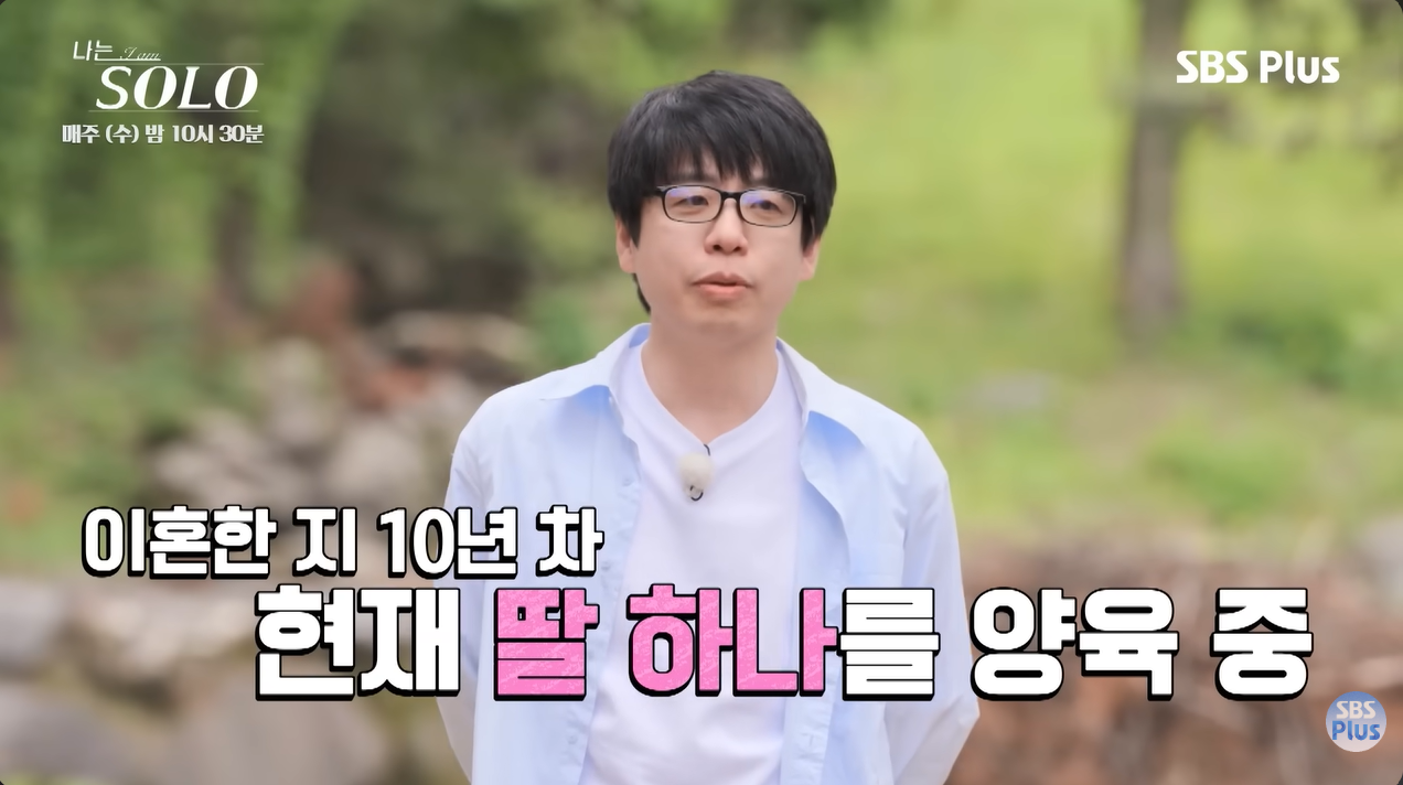 ▲ 28기 영식. 출처| 'SBS Plus 스플스' 유튜브