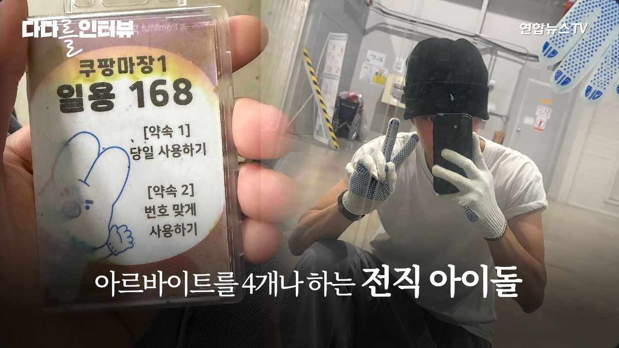 ▲ 박현빈. 출처| '연합뉴스TV' 유튜브