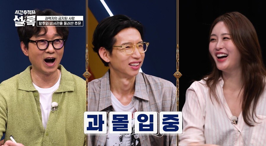 역사 속 '성장형 불륜'에 경악 "처칠 며느리부터 클린턴 후원자까지"('설록')