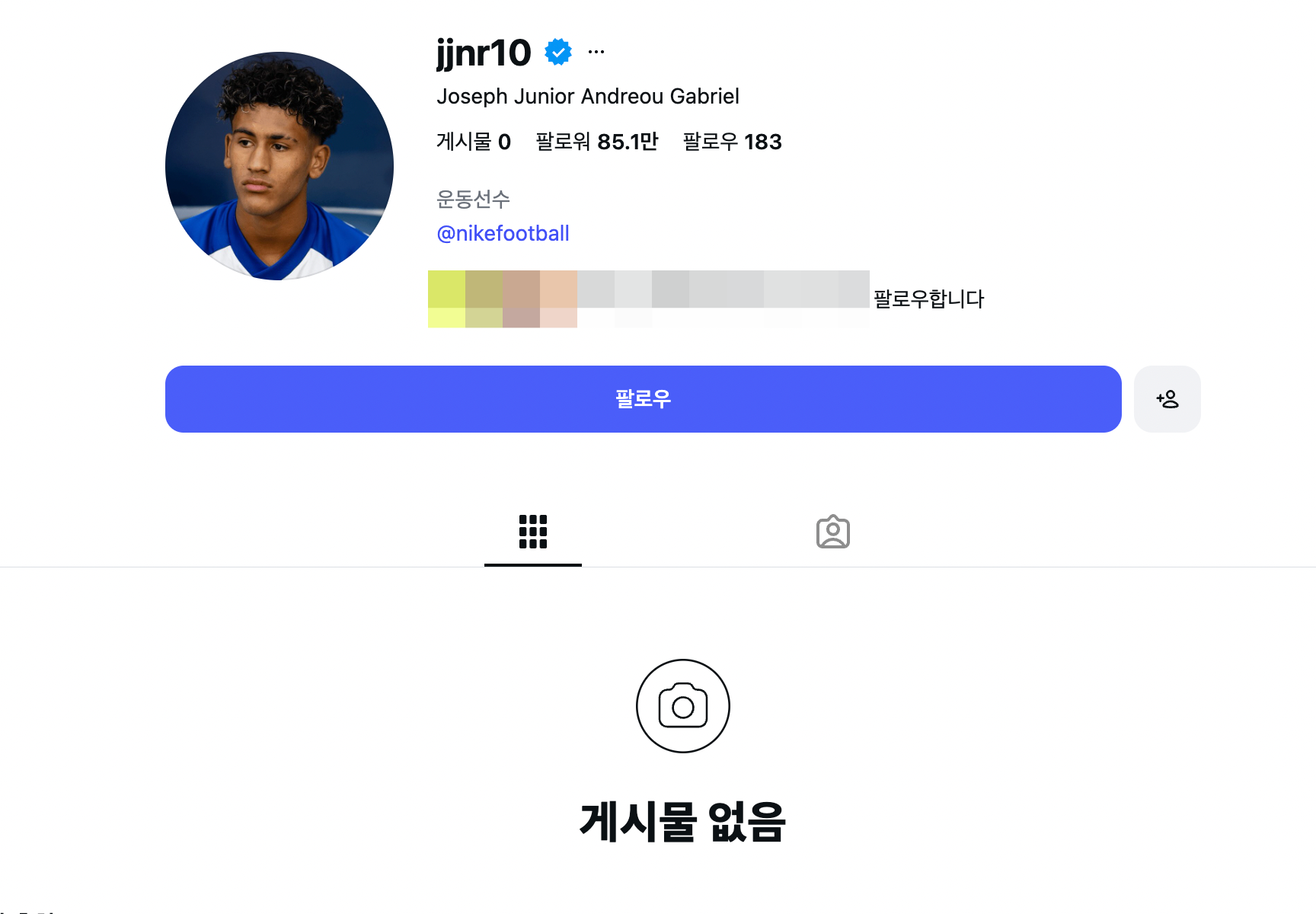 ▲ 출처 JJ 가브리엘 SNS
