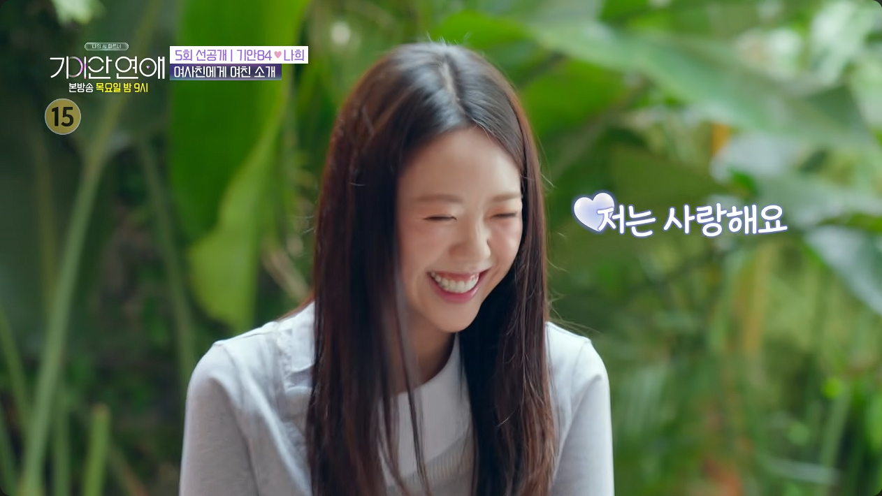 '12월 결혼' 지예은, '♥바타' 애정표현 거침없네…"저는 진짜 사랑해요"