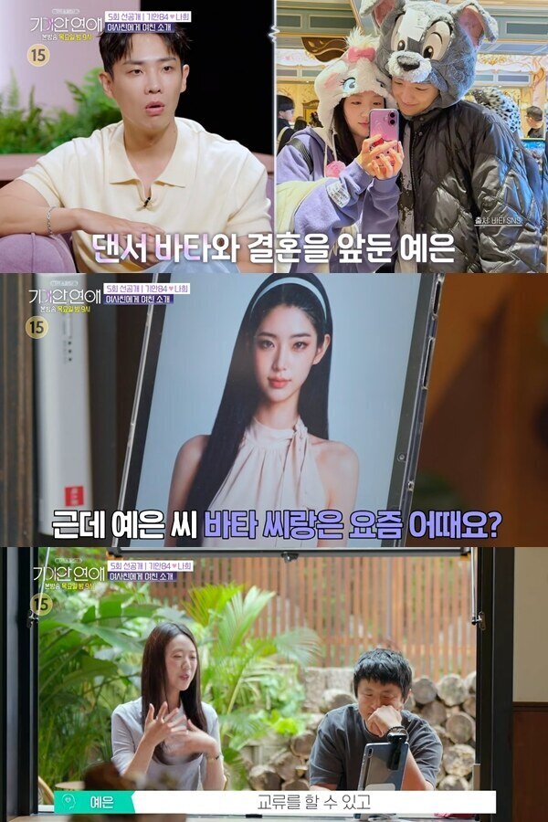 ▲ 출처| 'SBS Entertainment' 유튜브