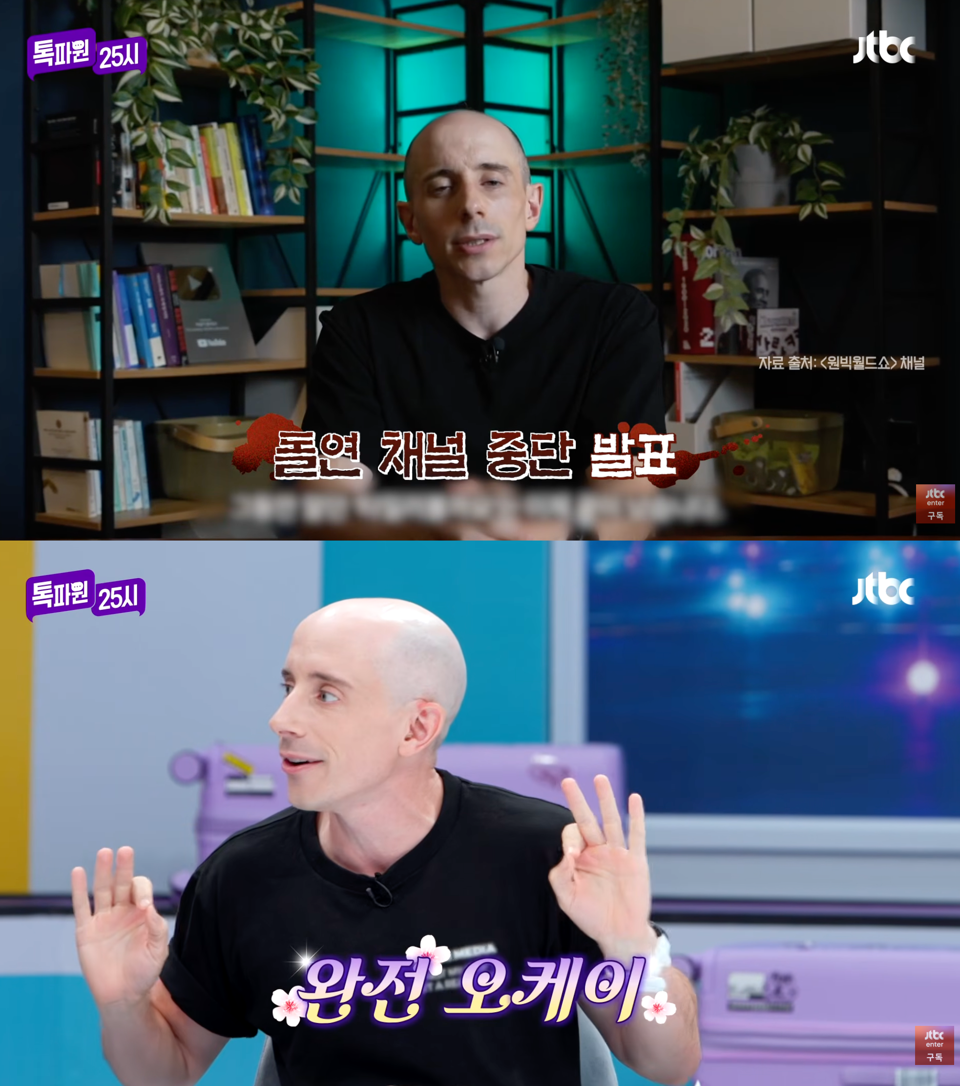 '활동 중단 외압설' 타일러, 방송서 근황→"음모론 믿지 마" 루머 원천 차단