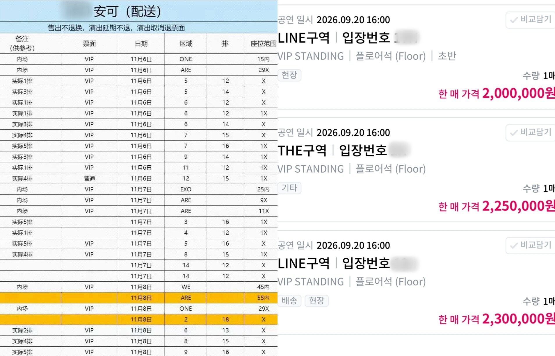 "해외 암표상은 유유히 법망 피해"…'실효성 갑론을박' 암표근절법, 원성 나오는 이유[초점S]