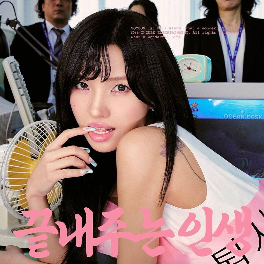 아이들 소연, 직장인 공감송 '퇴사할게여' 통했다…"음원차트 1위, 믿기지 않아"