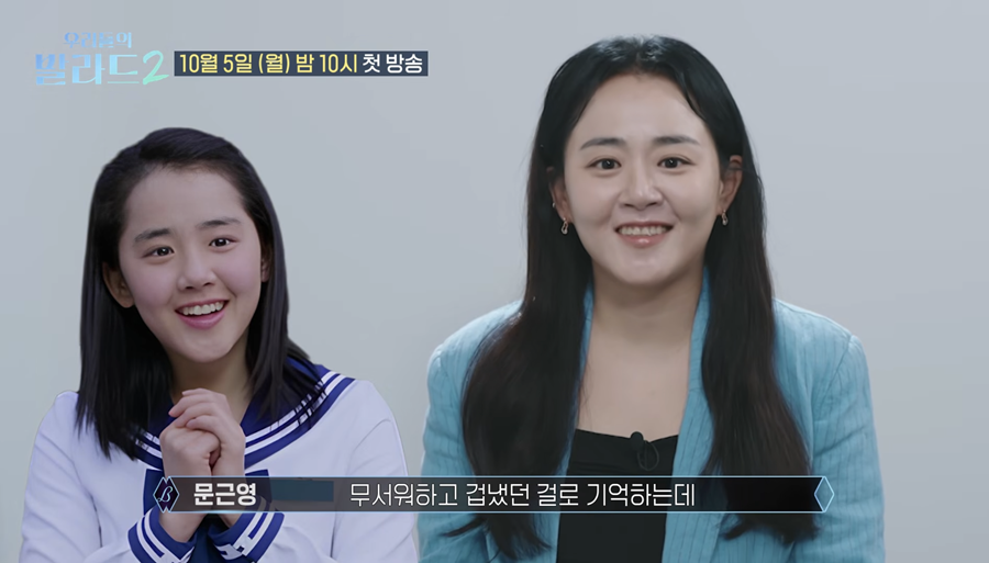 ▲ 문근영. 출처| 우리들의 발라드2 캡처
