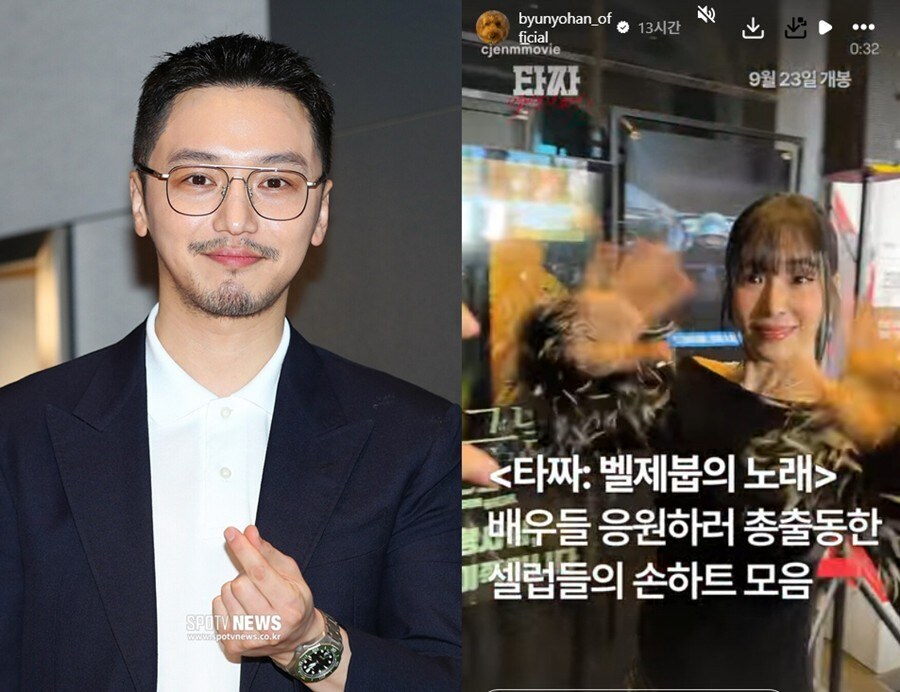 변요한, ♥티파니 응원에 얼마나 좋으면…SNS에 '아내 자랑' 박음질