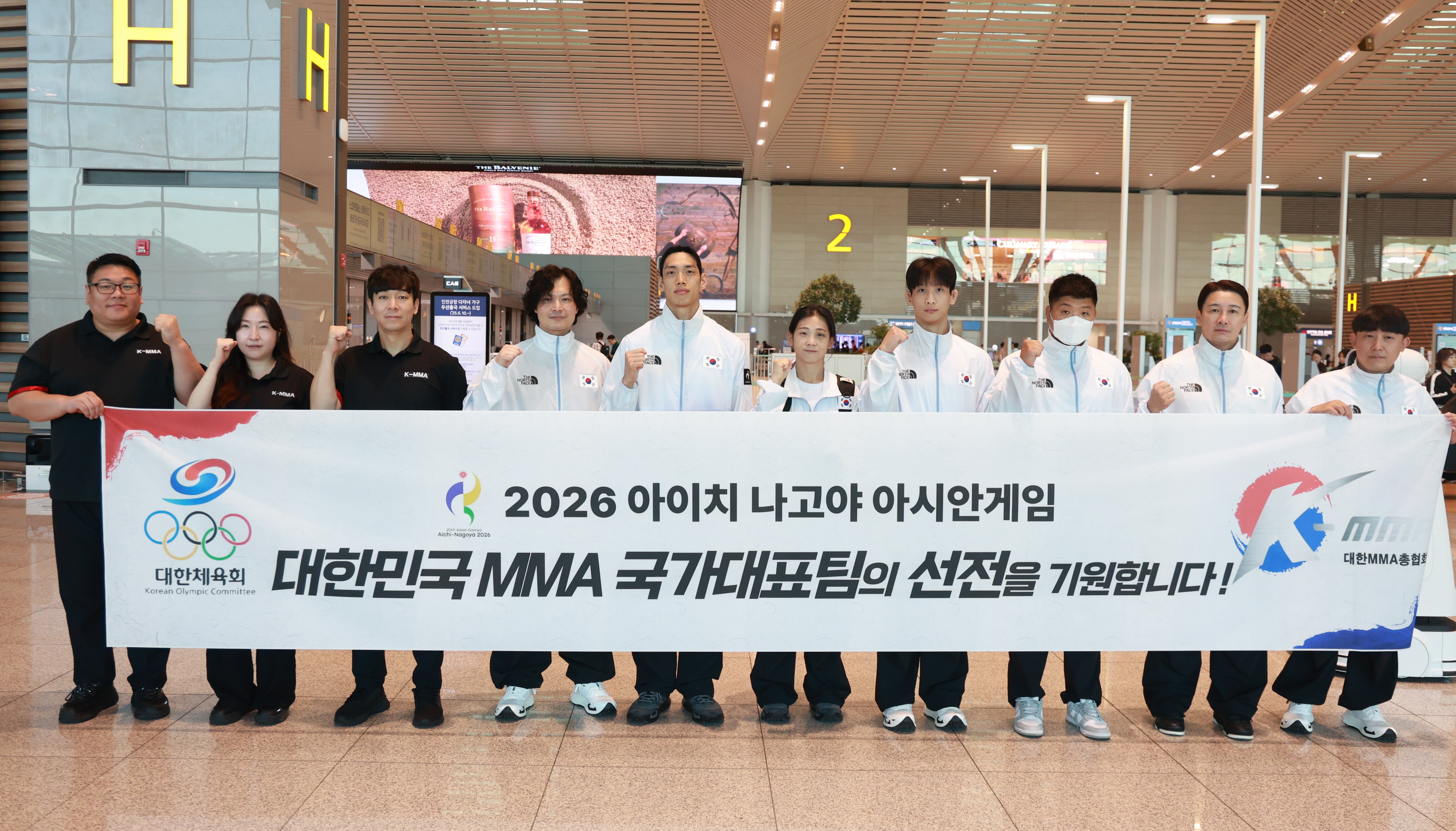 '로드FC 챔피언' 국가대표 됐다…'AG 신생 종목' MMA 한국 선수단, 나고야 출국