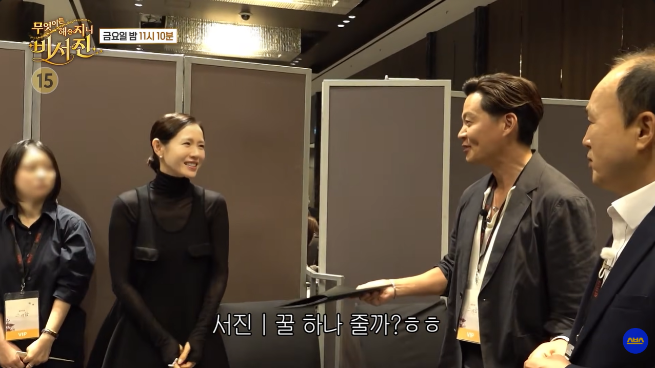 ▲ 왼쪽부터 손예진, 이서진, 김광규. 출처| SBS 유튜브