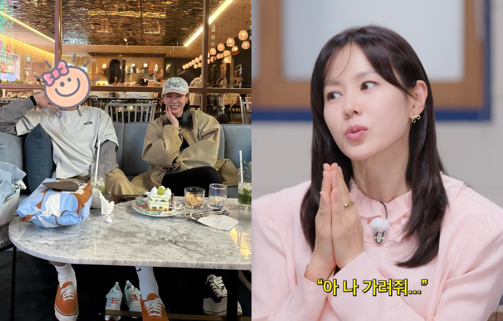 손예진, SNS서 ♥현빈 얼굴 가리는 이유…"본인이 가려달라고"