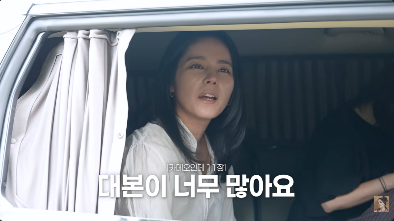 '연정훈♥' 한가인, '신병4' 카메오 맞나 "대본 11장…이게 뭘까요"
