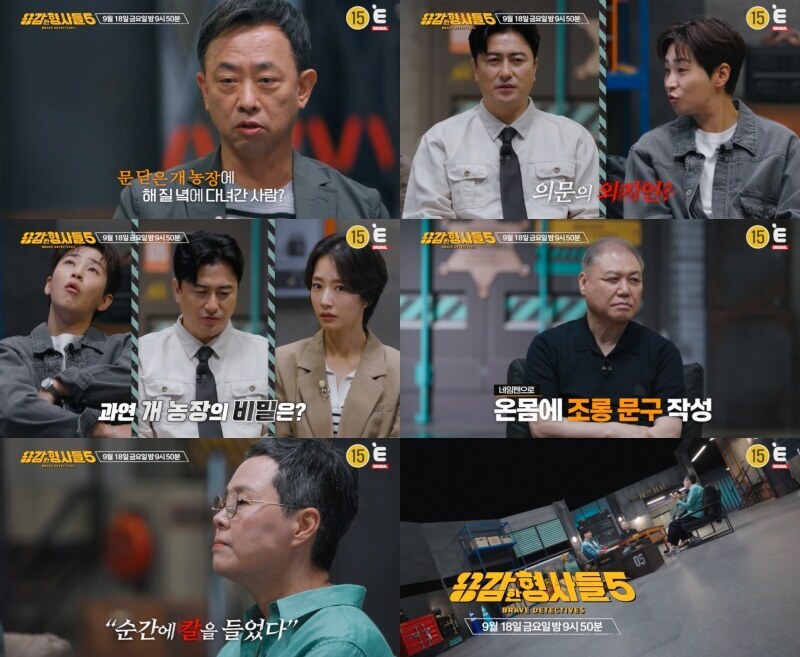 ▲ 제공|E채널