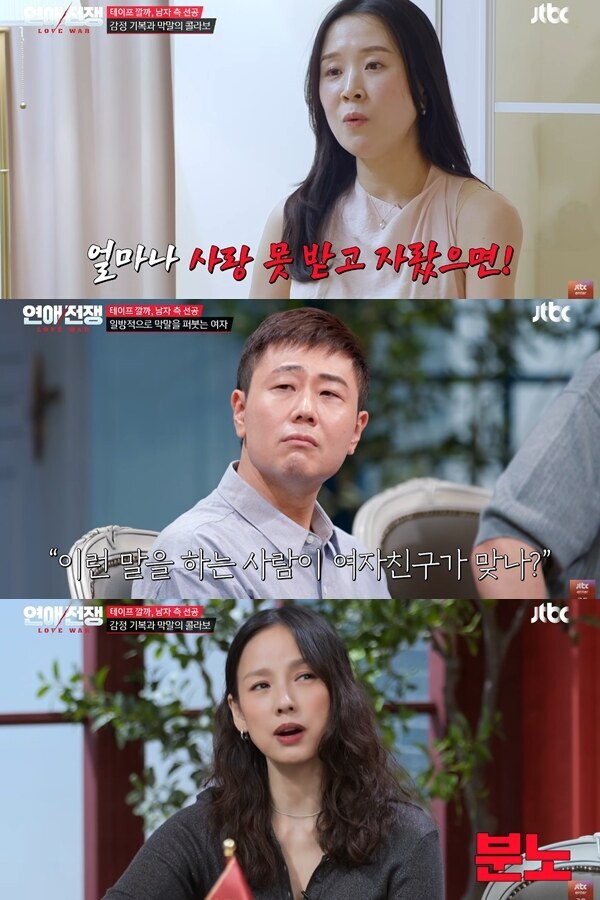 ▲ 출처| 'JTBC Entertainment' 유튜브