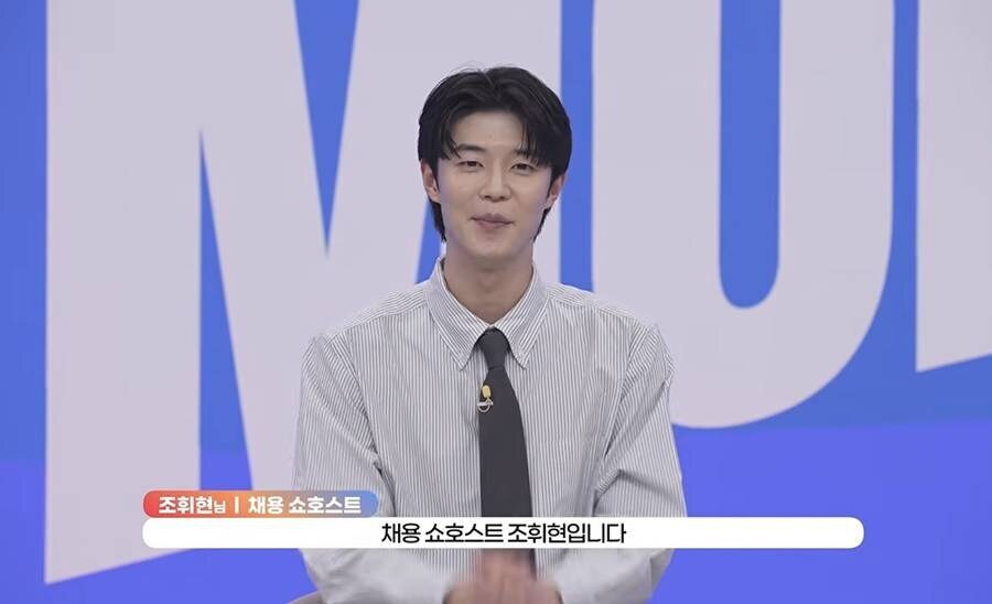 ▲ 조휘현. 출처| CJ 커리어 유튜브 캡처