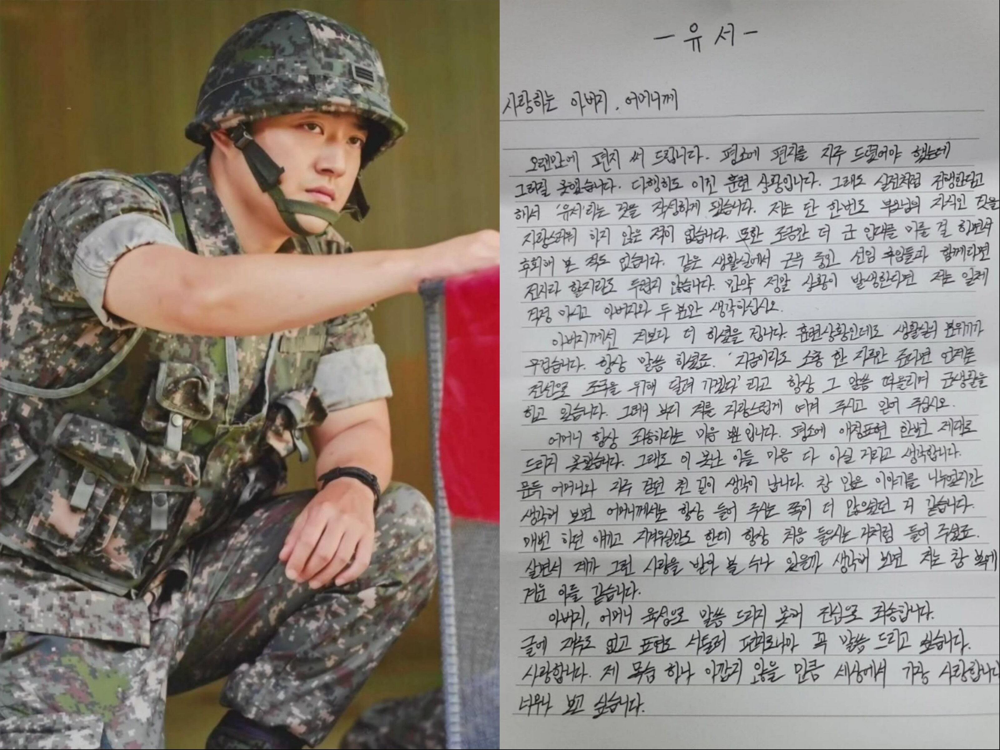'신병4' 장성범, SNS에 '유서' 올렸다가 발칵…"유서 아니에요"
