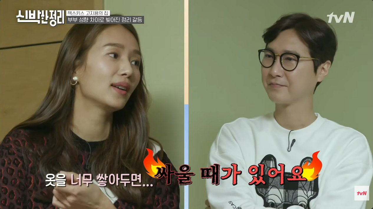 '이혼' 고지용 vs 허양임, 5년 전부터 안 맞았다…방송 찍는데도 성향차 '폭발'[이슈S]