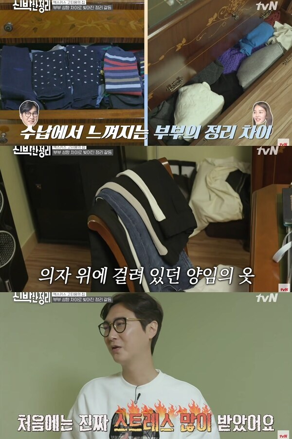 ▲ 출처| 'tvN Joy' 유튜브