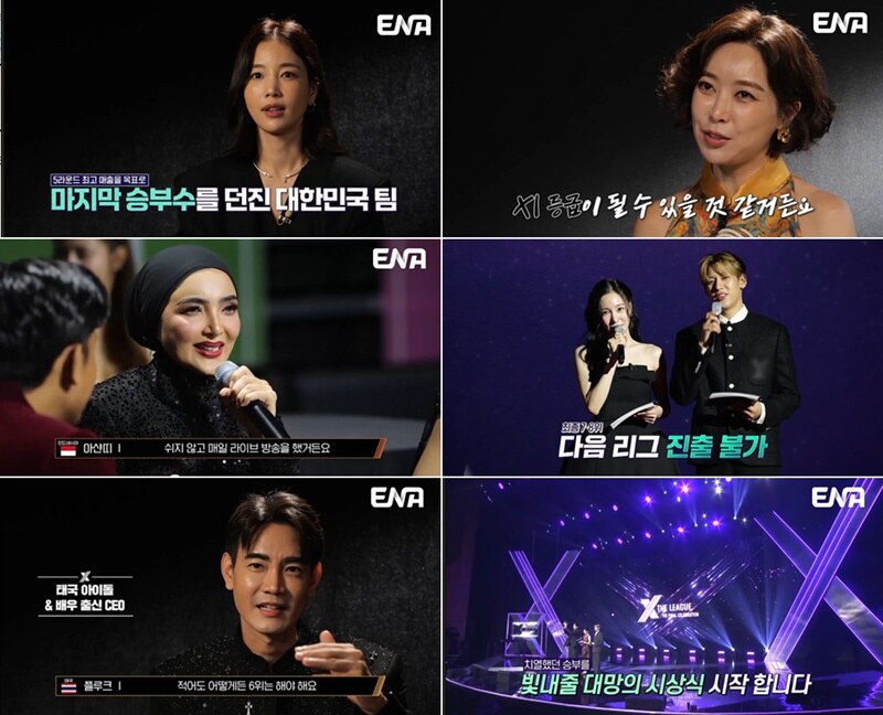'엑스 더 리그' 韓 ‘팀 캡틴’ 기은세, “약간 심정지 왔어. 심장이 떨리네” 최종 순위 공개