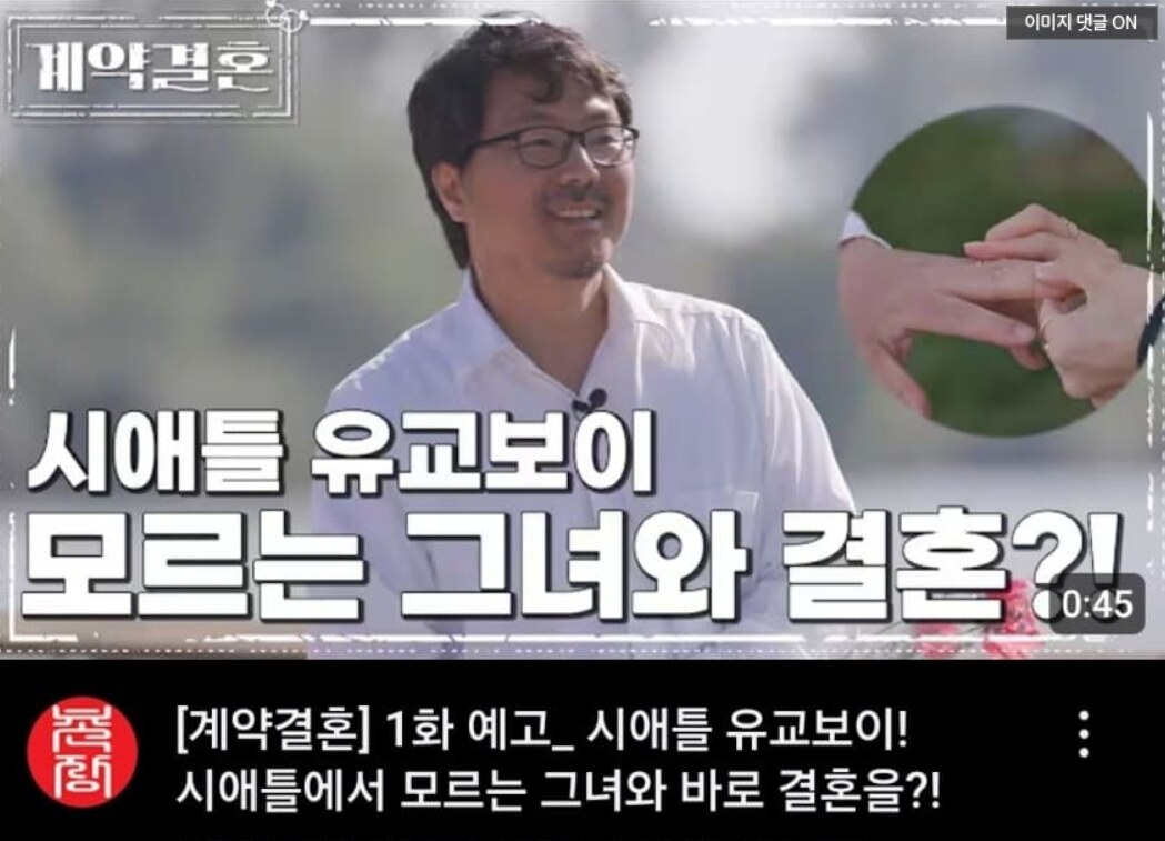 '음담패설 논란' 16기 상철, '계약 결혼' 캐스팅에 네티즌 '부글부글'...28기 영숙 출연설도 '활활'