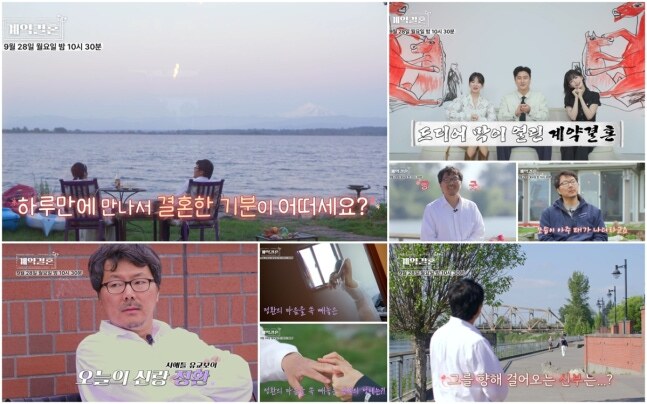 ▲ '계약결혼'으로 컴백한느 16기 상철. 출처 l 촌장엔터테인먼트, kbs joy, mbc에브리원