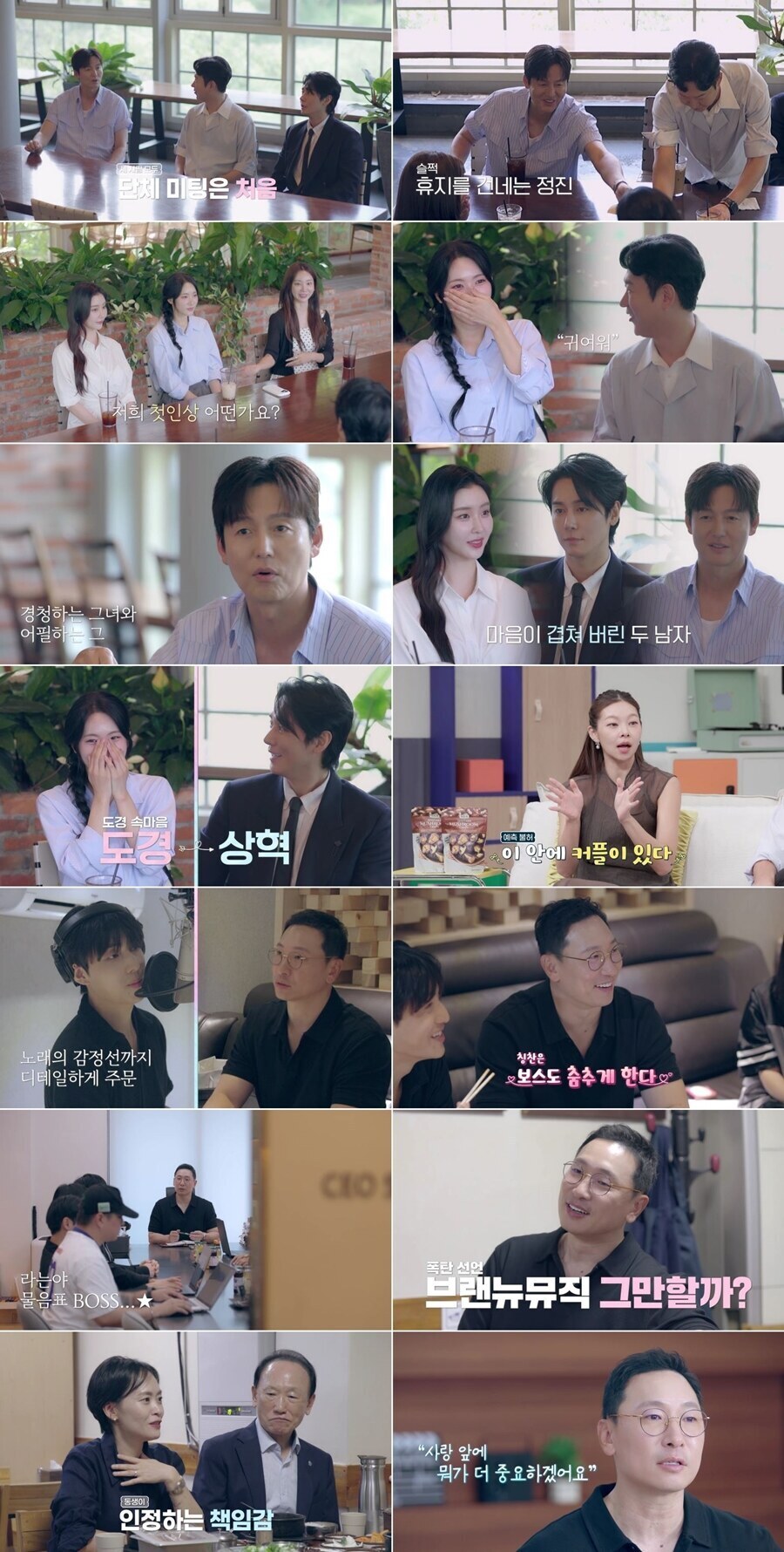 ▲ '신랑수업2'. 제공 l 채널A