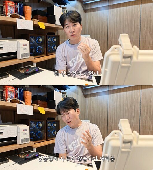 "장윤정이 고가 시계 사줬냐?" 악플에 도경완, 억울함 토로 "아닙니다"('도장TV')