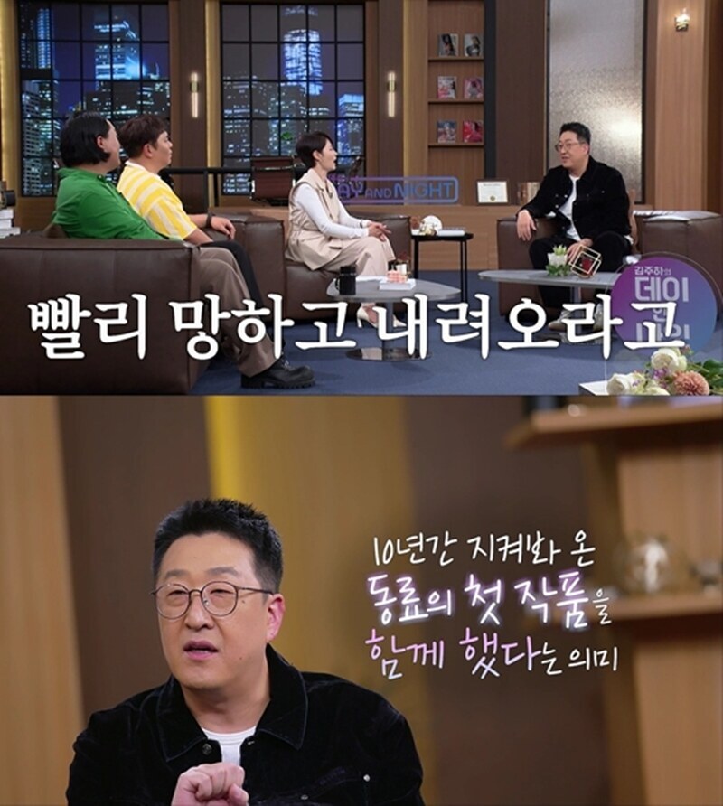 ▲ 제공|MBN '김주하의 데이앤나잇'