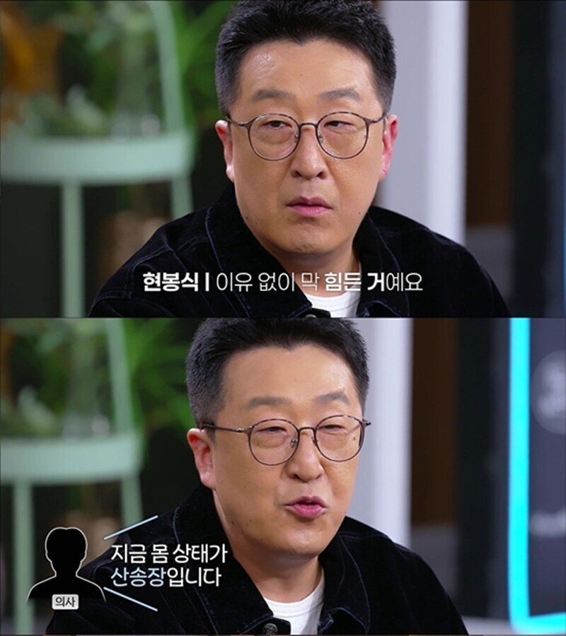 현봉식 "호적 파겠다던 母, '빨리 망하고 내려오라'고 비셨다"('데이앤나잇')