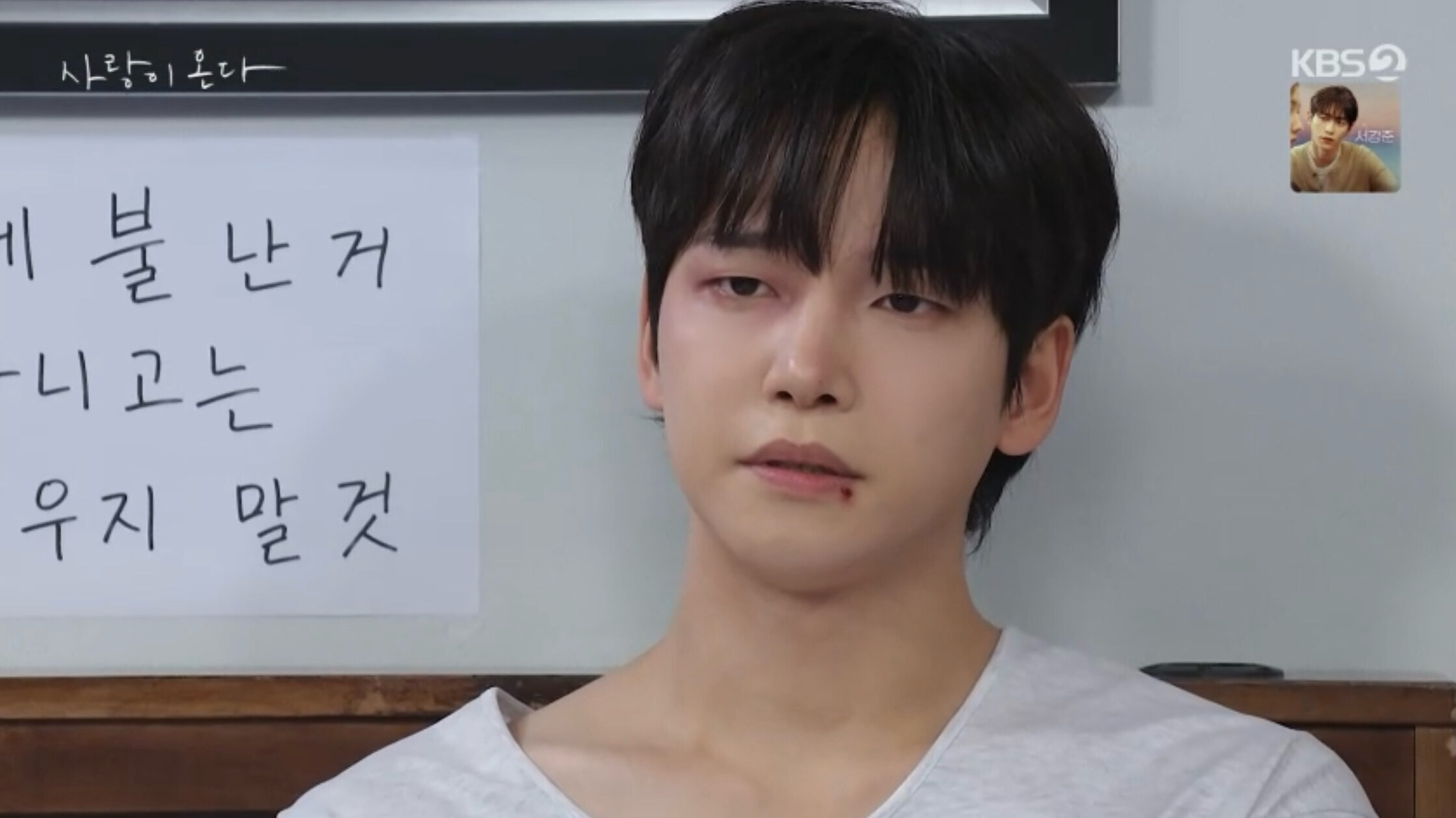 '사랑이 온다' 배윤규, 호스트바 선수 된 사연 드러났다…8년 희생에 '먹먹'