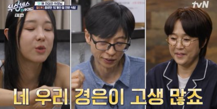 "손 하나 까딱 안해" 유재석 고백에 이지혜 "나경은, 고생 많다" 폭풍 공감('식스센스')