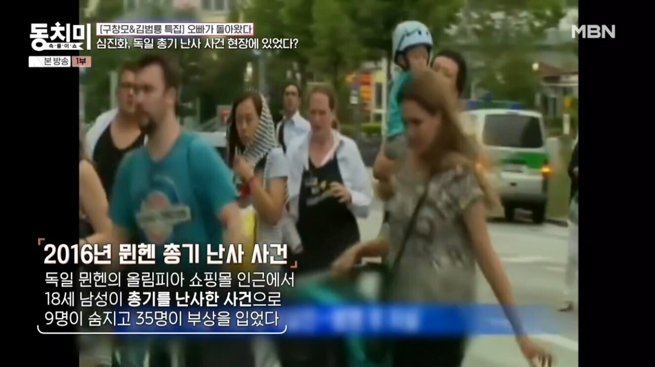 ▲ 출처| MBN '속풀이쇼 동치미'