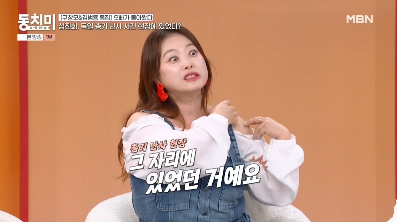 심진화 "정형돈 덕에 독일 총기난사 피했다…생명의 은인"…10년전 실제사건 '충격'[이슈S]