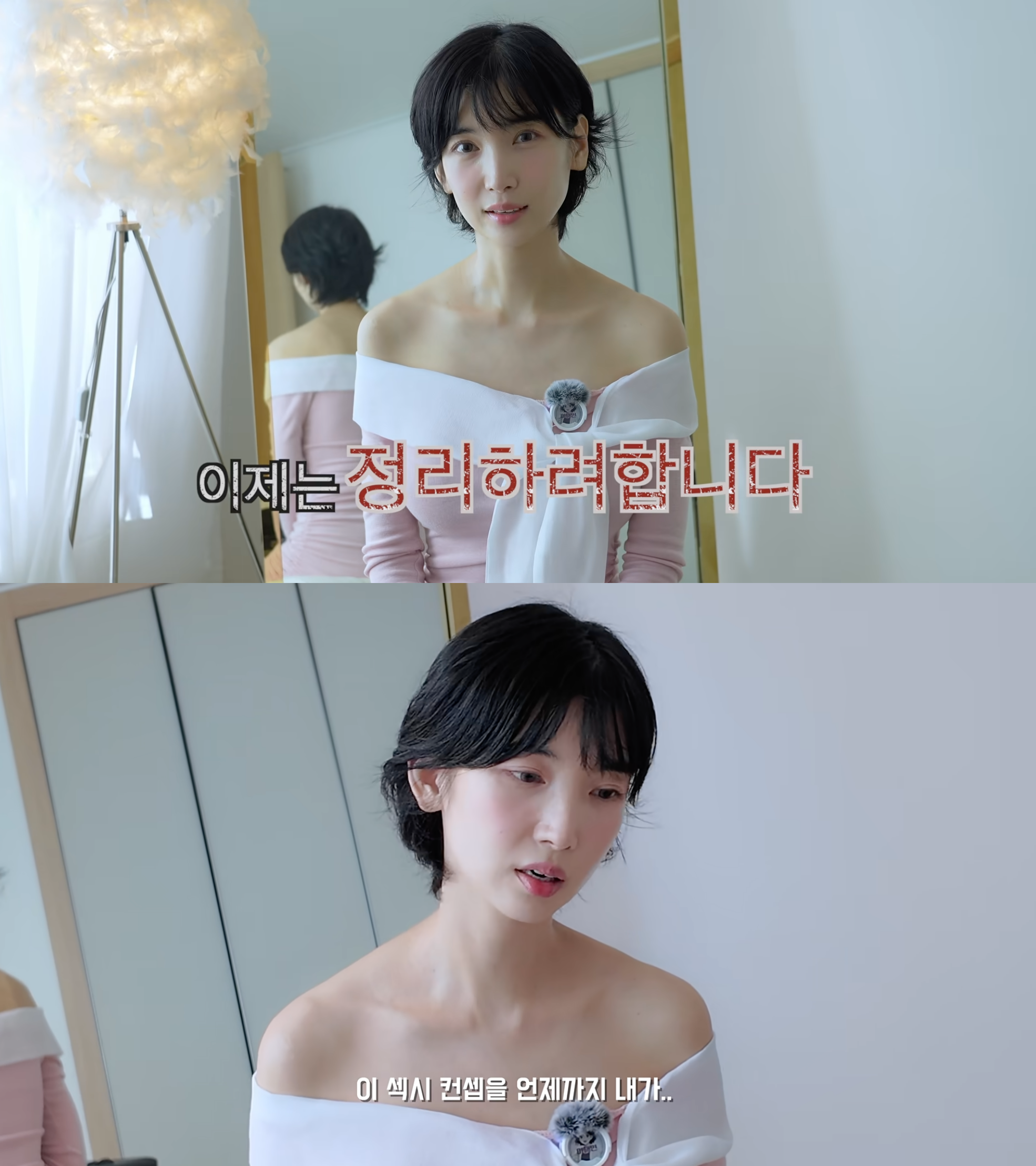 '40억 건물주' 이해인, 140만 유튜브 '노출 영상' 삭제…"섹시 콘셉트 정리"