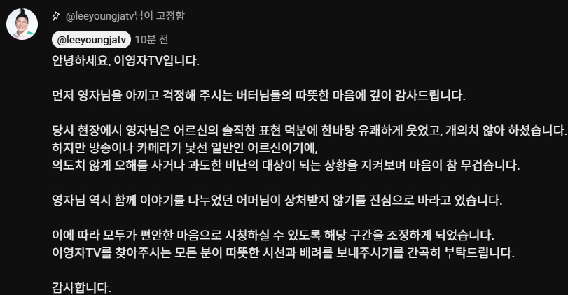 ▲ 출처| '이영자 TV' 유튜브