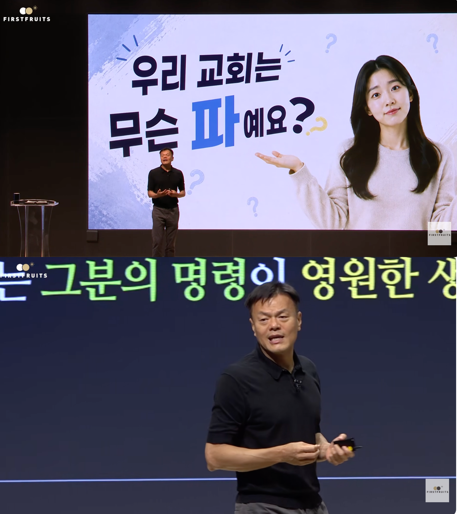 박진영, '구원파 해명' 6년 만에 "첫열매들, 족보 있다…무할례자들에 대한 복음파"