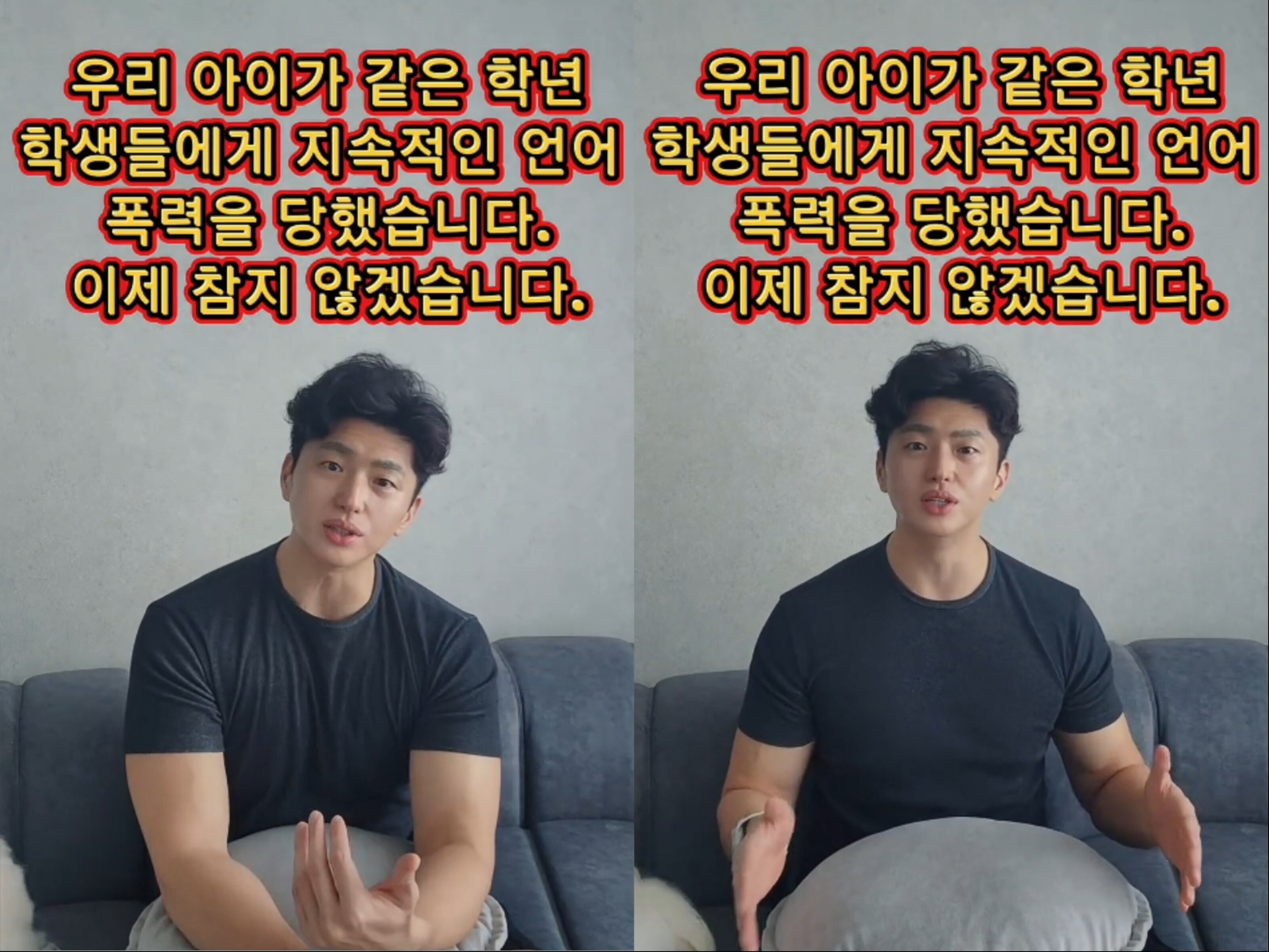 '이혼' 소재원, 고지용 명예훼손 피소→子 학폭 피해까지 "참지 않겠다"
