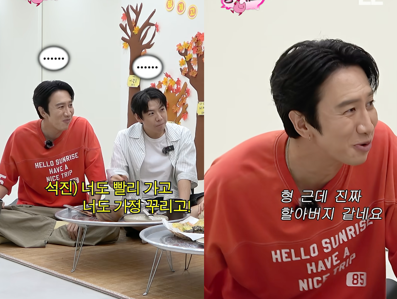 지석진, '8년 열애' 이광수♥이선빈, 결혼 압박 "빨리 가정 꾸려"…가족같은 사이 맞네