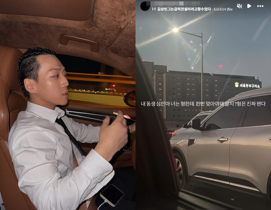 양홍원, '마약혐의 구속' 김감전에 "너는 형한테 한번 맞아야돼" 분노