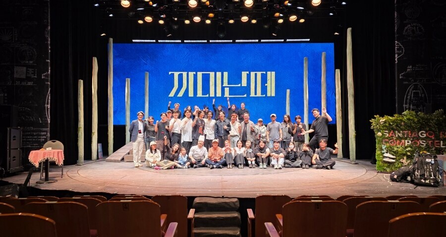 K팝 기획자 나상천 뮤지컬 '까미난떼', 오픈 리허설 성황…800 관객 울린 '치유의 무대' 호평