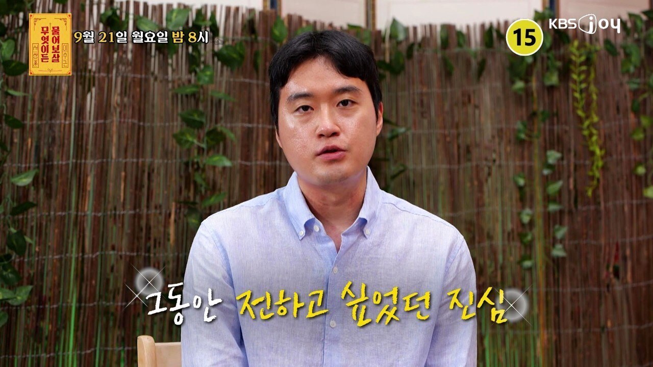 "11년째 식물인간 母 돌봤다" 예비신랑의 고민…서장훈 공감하며 "아내 배려해야"('물어보살')