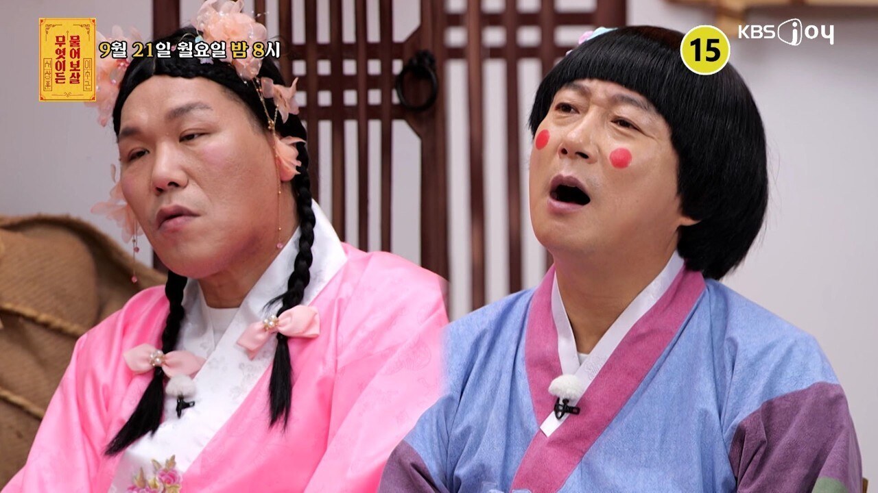▲ 제공|KBS Joy '무엇이든 물어보살'