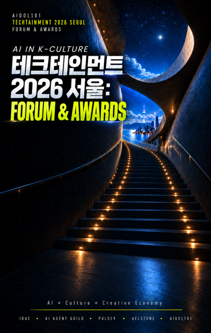 "AI와 K-컬처의 다음 무대 열었다"…펄스나인, '테크테인먼트 2026 서울' 성료