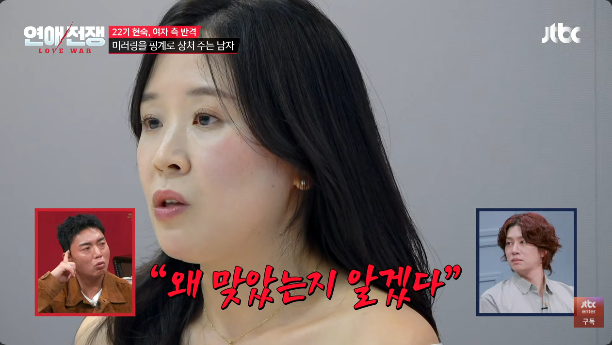 서장훈도 혀 내둘렀다…16기 광수, '가정폭력 이혼' ♥22기 현숙에 "왜 맞았는지 알겠다"('연애전쟁')
