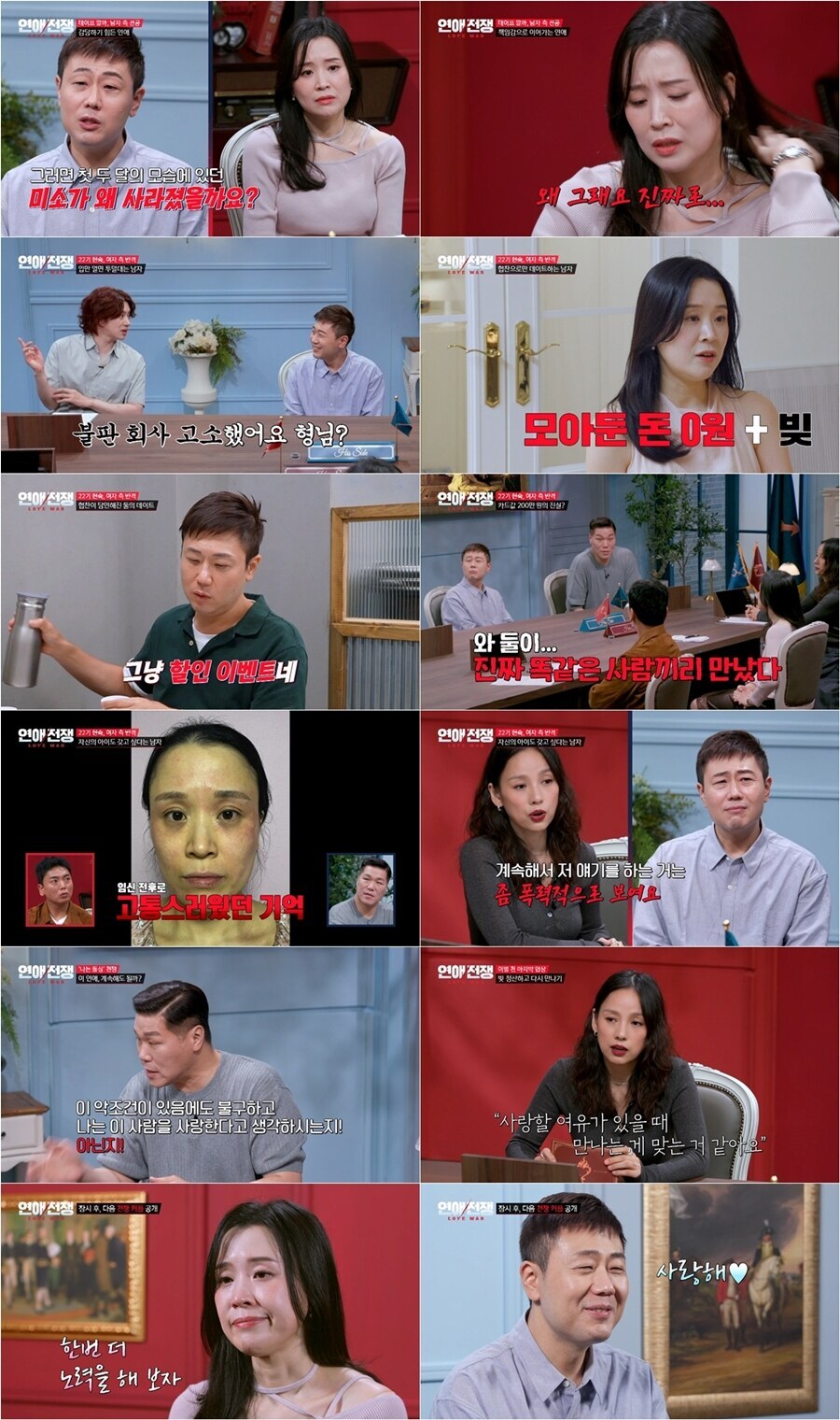 ▲ 제공| JTBC