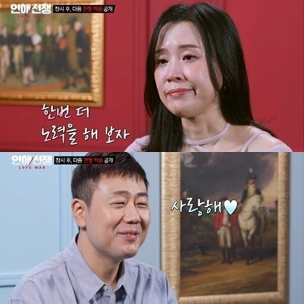 SNS 흔적 싹 지웠던 22기 현숙, ♥16기 광수와 결별 아니었다…단순 해프닝